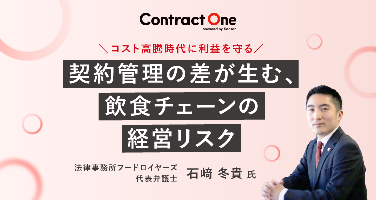コスト高騰時代に利益を守る